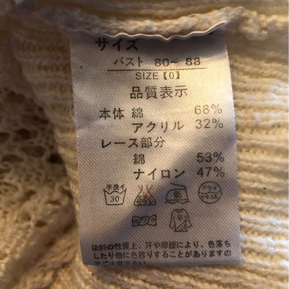 LIZ LISA Hime Gyaru ivory open knit batwing cardigan - Picture 6 of 6